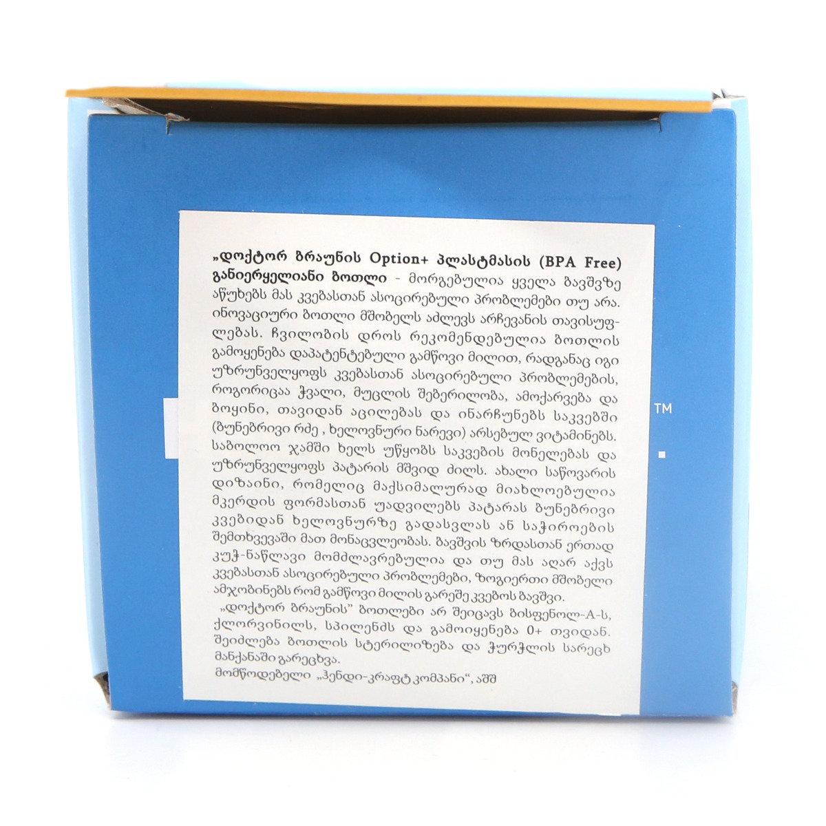 DrBrowns - დოქტორ ბრაუნი პლასტმასის ბოთლი 1816 7