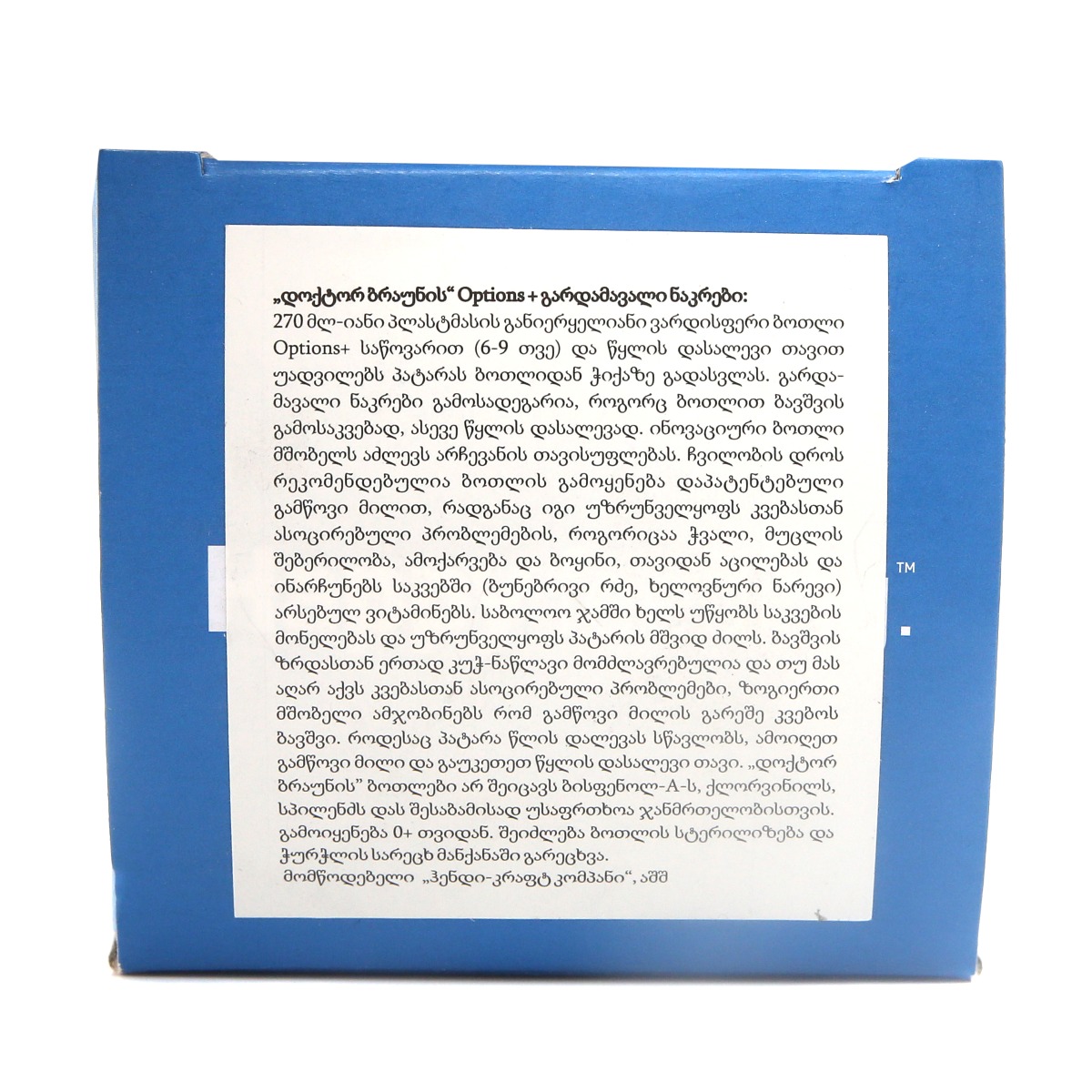 DrBrowns - დოქტორ ბრაუნი ბავშვის ბოთლი + საწოვარა 6-9თ 1728 4