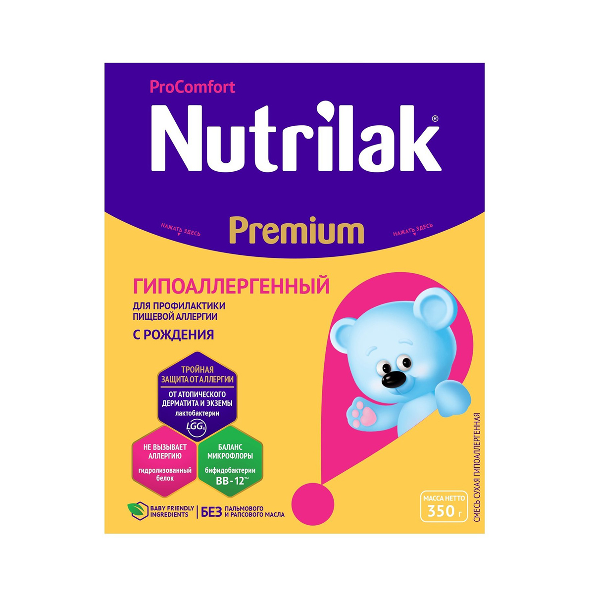 Nutrilak - ნუტრილაკი ჰიპოალერგიული 0663