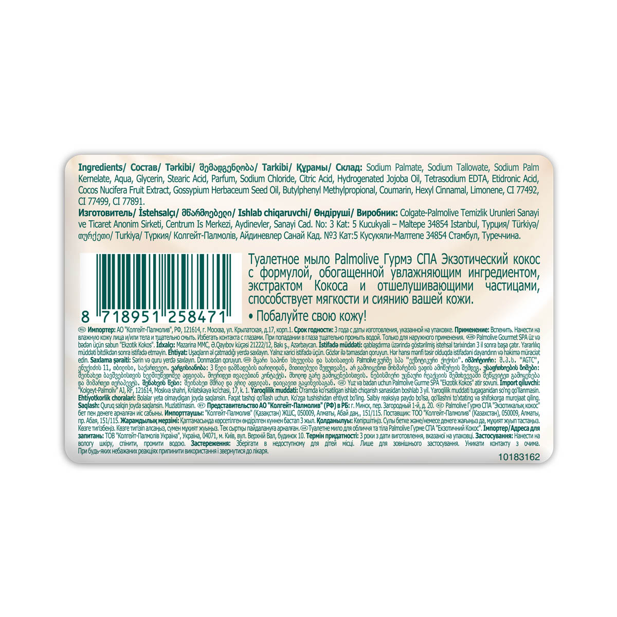 Palmolive - პალმოლივი საპონი ქოქოსის 90 გ 8471 2