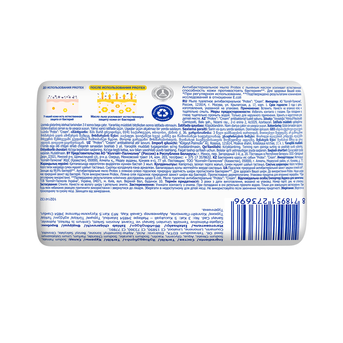 Protex - პროტექსი საპონი 150გ Cream 3696 2