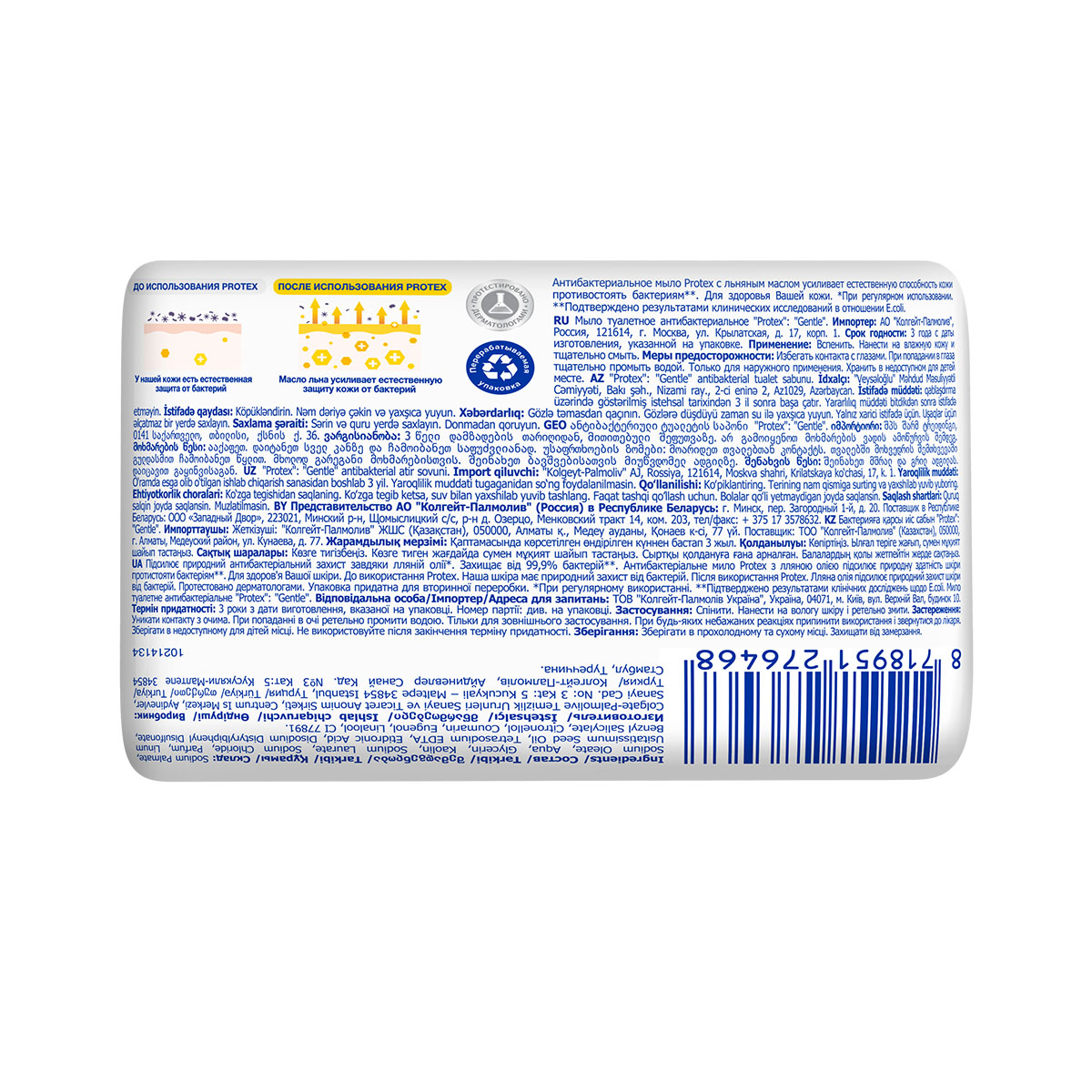 Protex - პროტექსი საპონი Gentle 90გ 6468 2