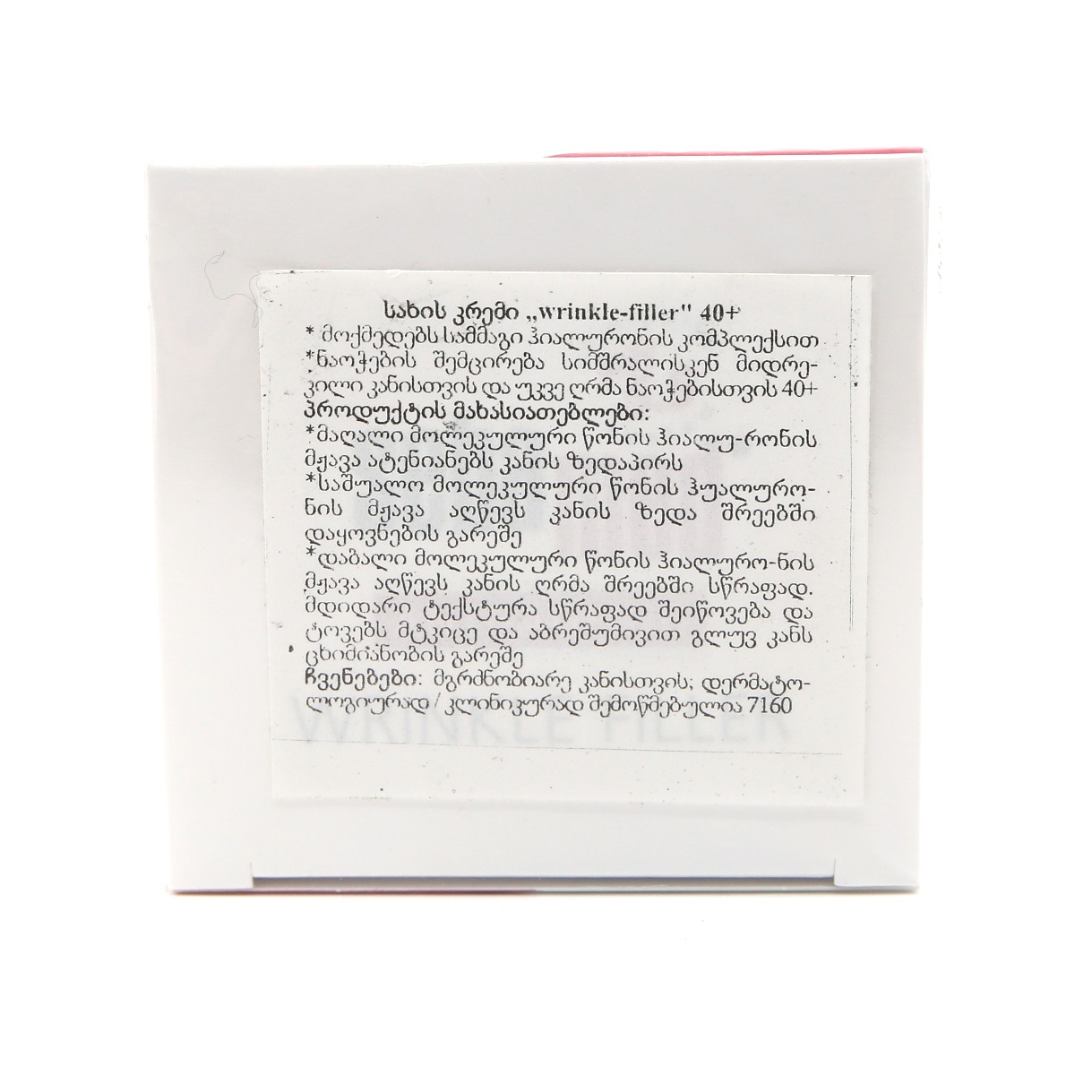 Sebamed - სებამედი სახის კრემი ანტი ასაკობრივი  7160 7