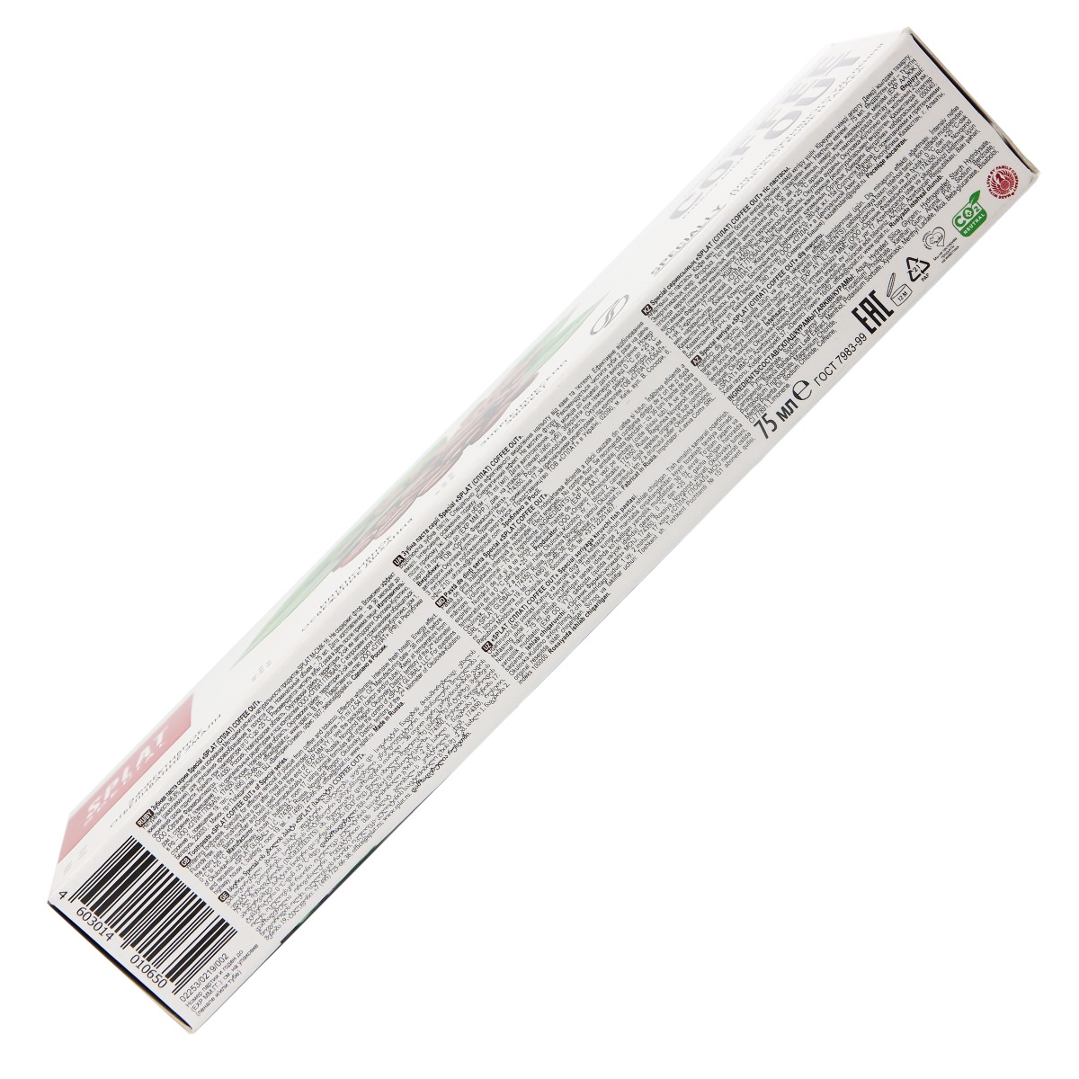 Splat - სპლატი კბილის პასტა coffee out 75 მლ 0650 5