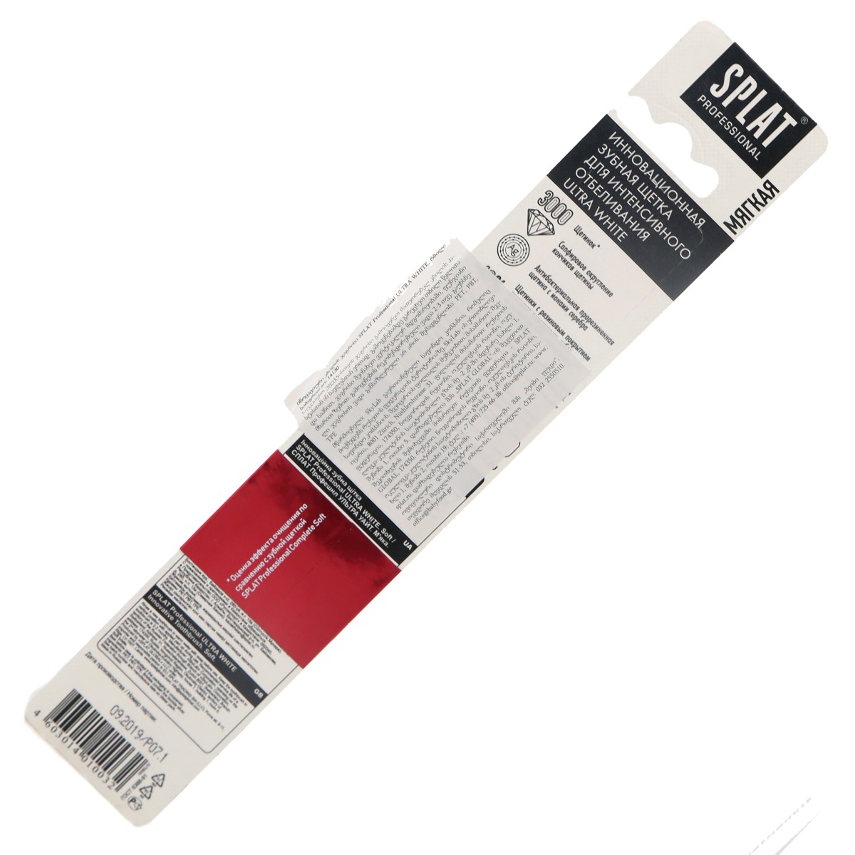 Splat - სპლატი კბილის ჯაგრისი ultra white რბილი 0032 2