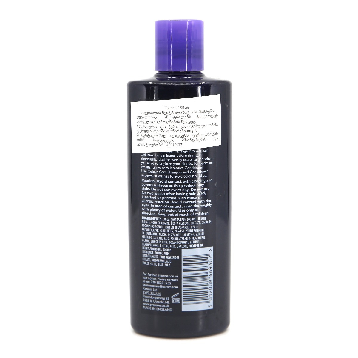 Touch of Silver - თაჩ ოფ სილვერი სიყვითლის საწინააღმდეგო შამპუნი 200მლ 9302 2