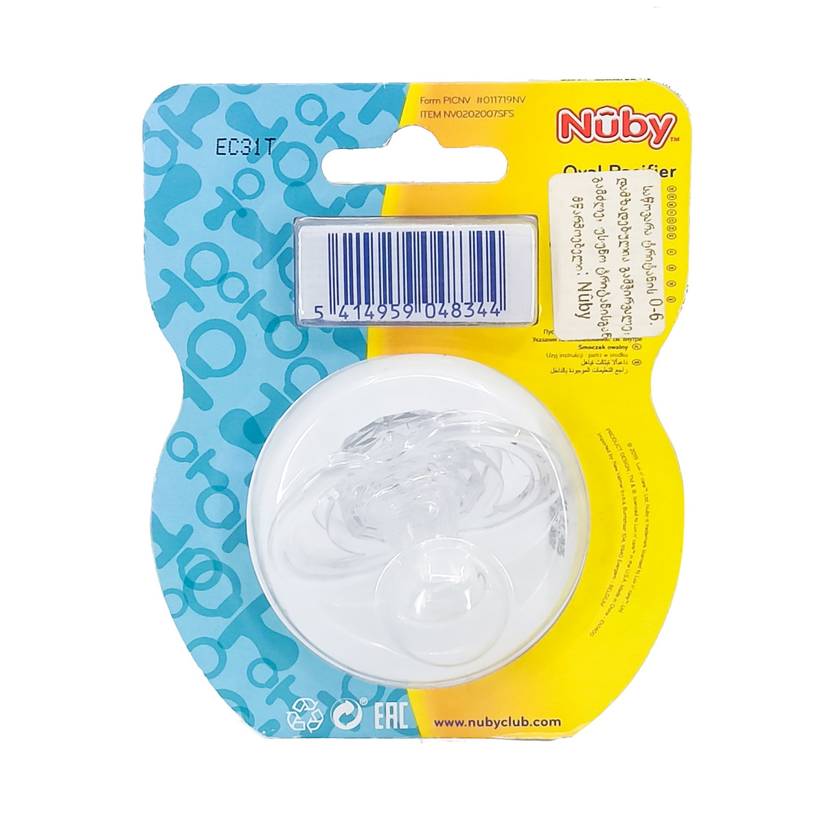 Nuby - ნუბი მატყუარა GOLD/SILVER 0-6 თვე 8344 2