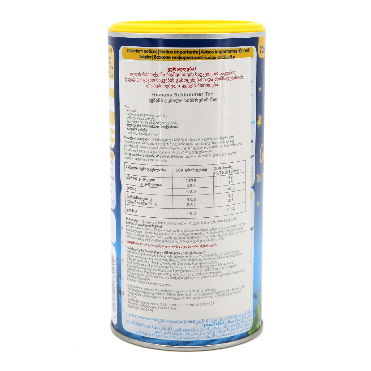 Humana - ჰუმანა ტკბილი სიზმრების ჩაი 200გ 1012 3