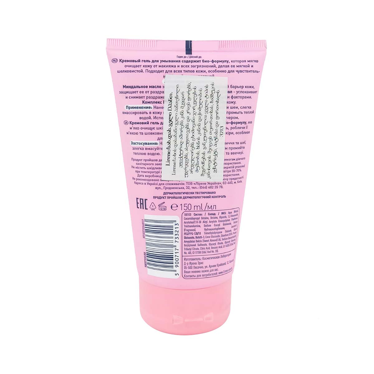 Lirene - ლირენე სახის დასაბანი გელი პანთენოლი 3213 2