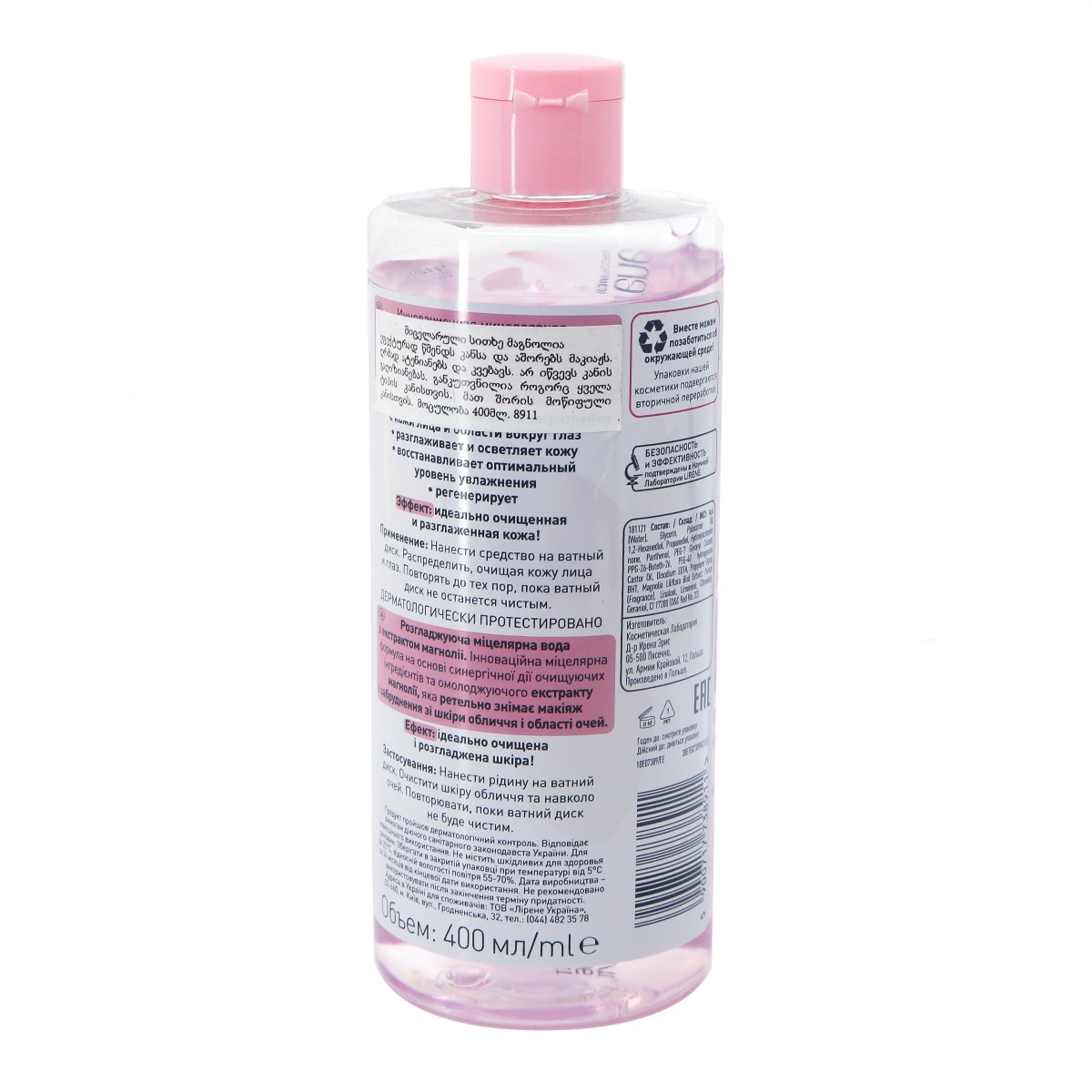 Lirene - ლირენე მიცელარული სითხე მაგნოლია 8911 2