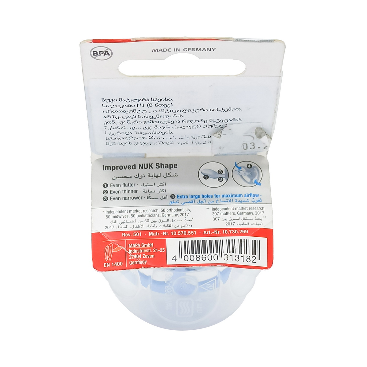 Nuk - ნუკი მატყუარა KOALA სილიკონის 1ცალი 9290 2