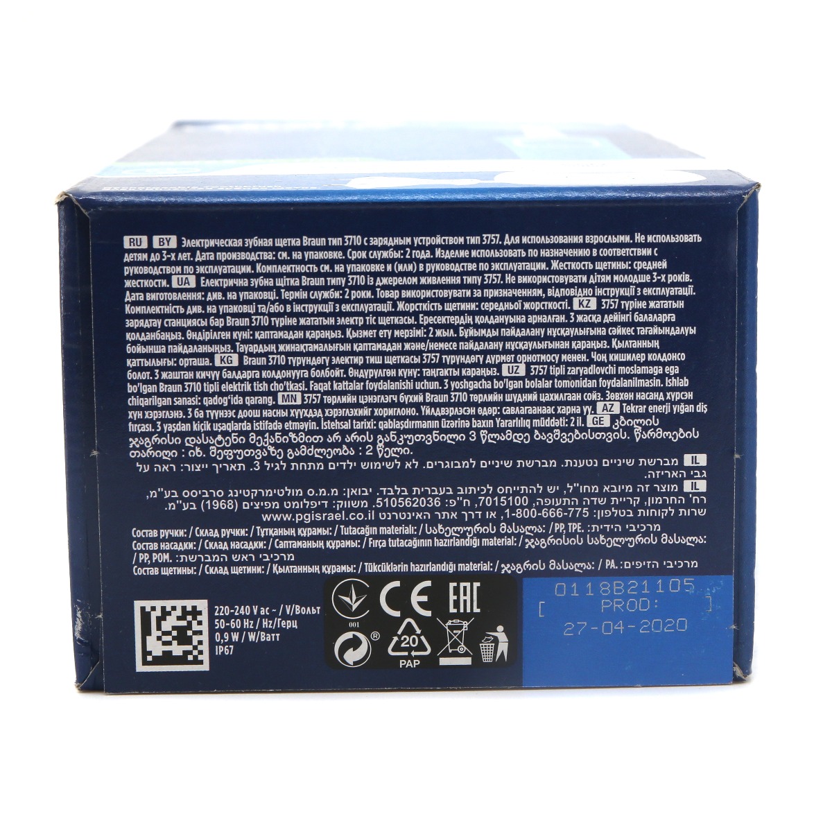 Oral-B - ორალ ბი კბილის ჯაგრისი ელექტრო - ცისფერი 2336 5