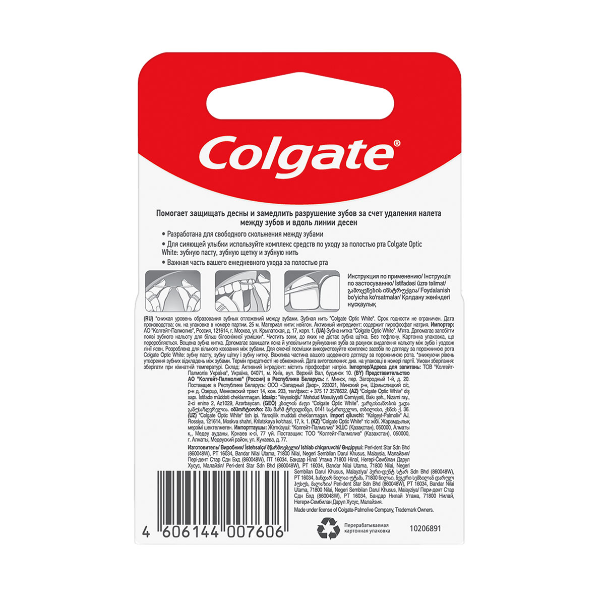 Colgate - ქოლგეითი კბილის ძაფი Optic White 7606 2