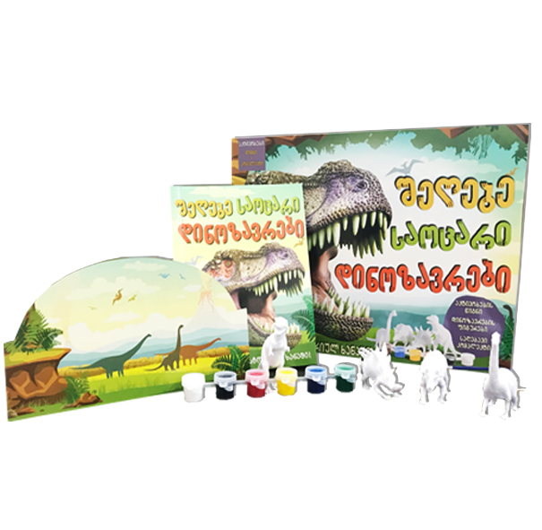 შეღებე საოცარი დინოზავრები 5641