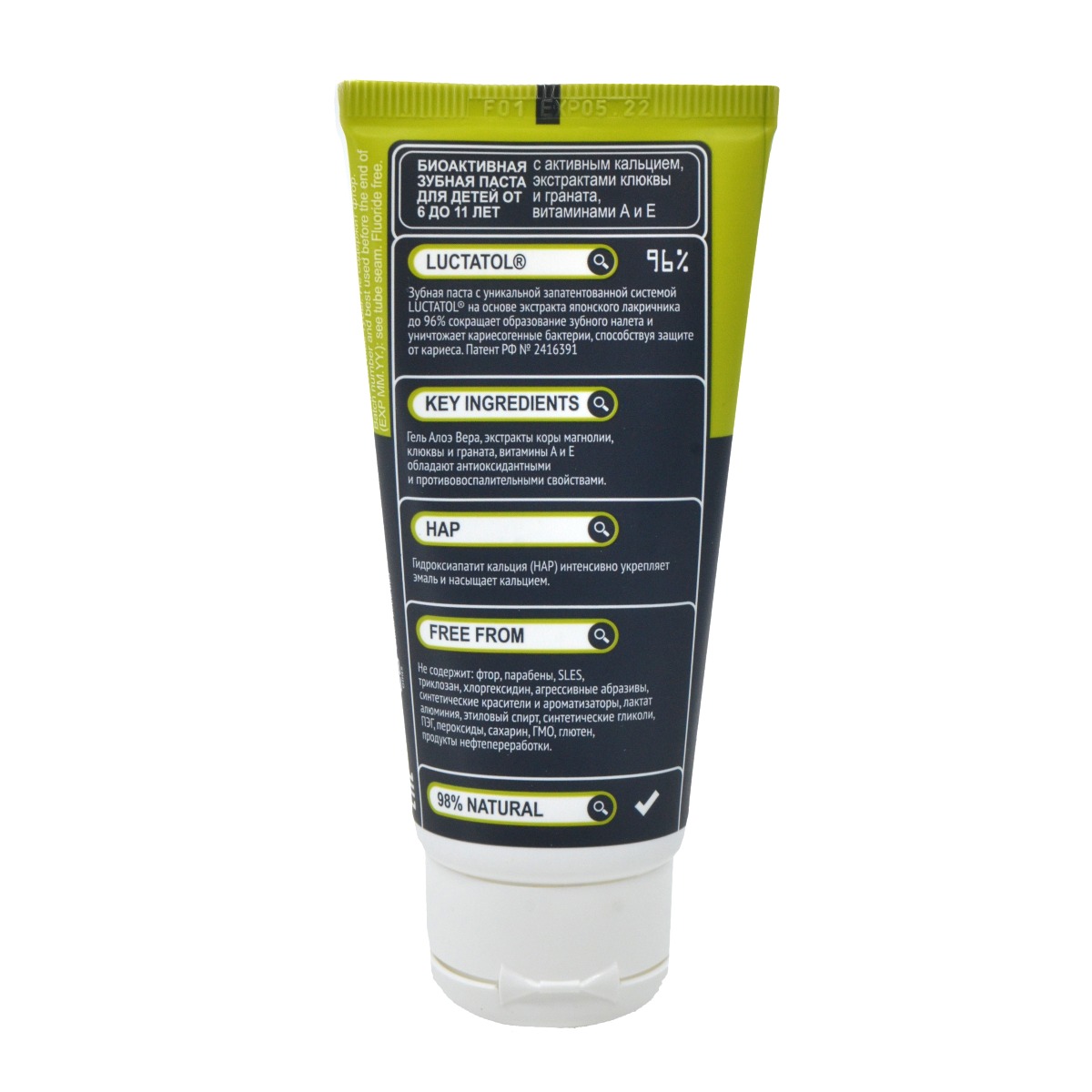 Splat - სპლატი საბავშვო კბილის პასტა berry cocktail 73 გ 7735 4