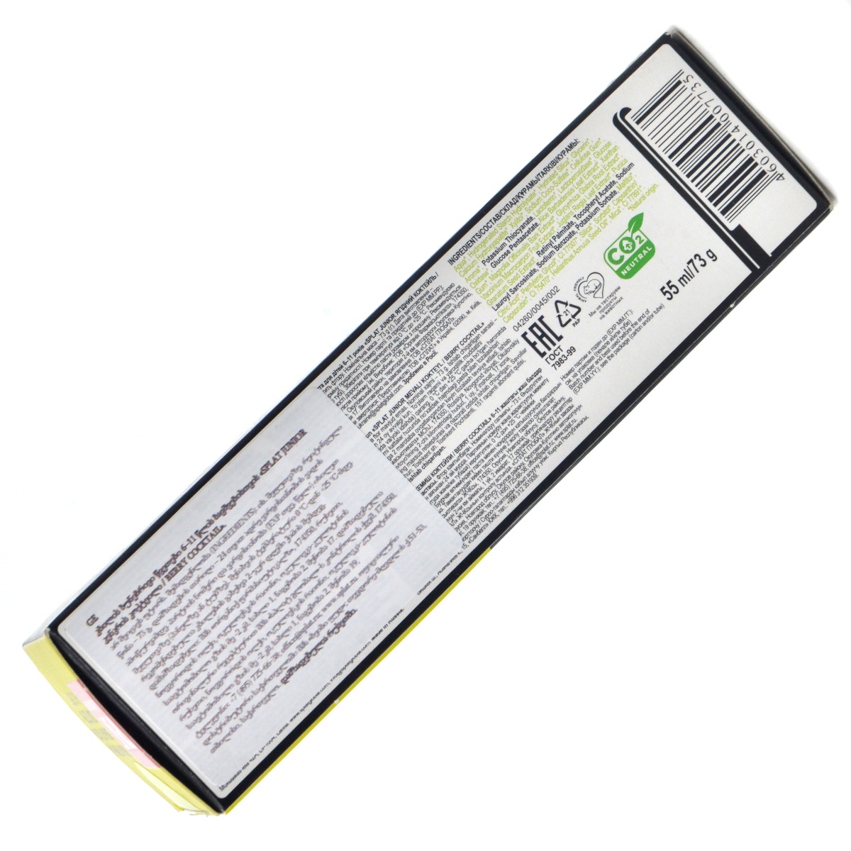 Splat - სპლატი საბავშვო კბილის პასტა berry cocktail 73 გ 7735 5