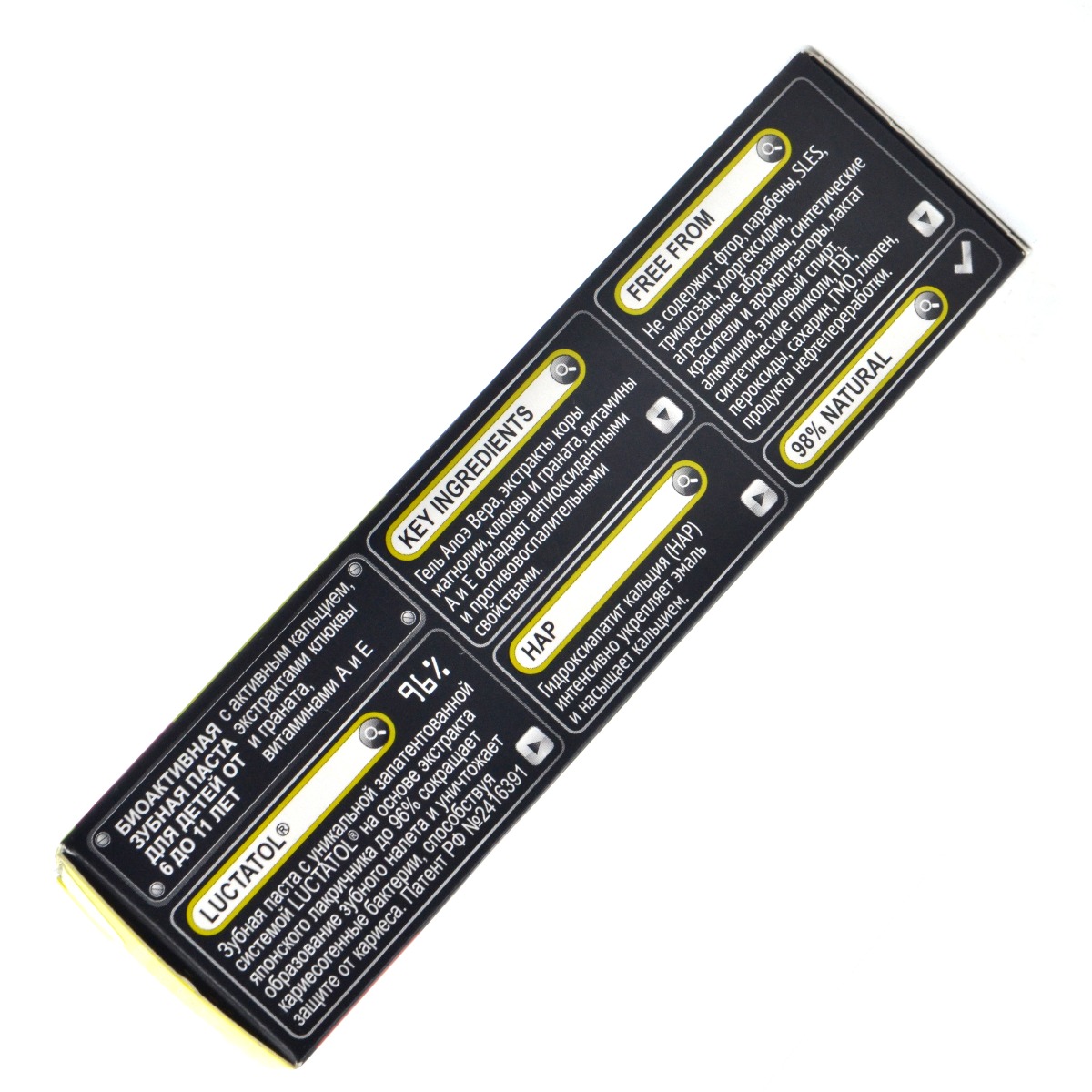 Splat - სპლატი საბავშვო კბილის პასტა berry cocktail 73 გ 7735 6