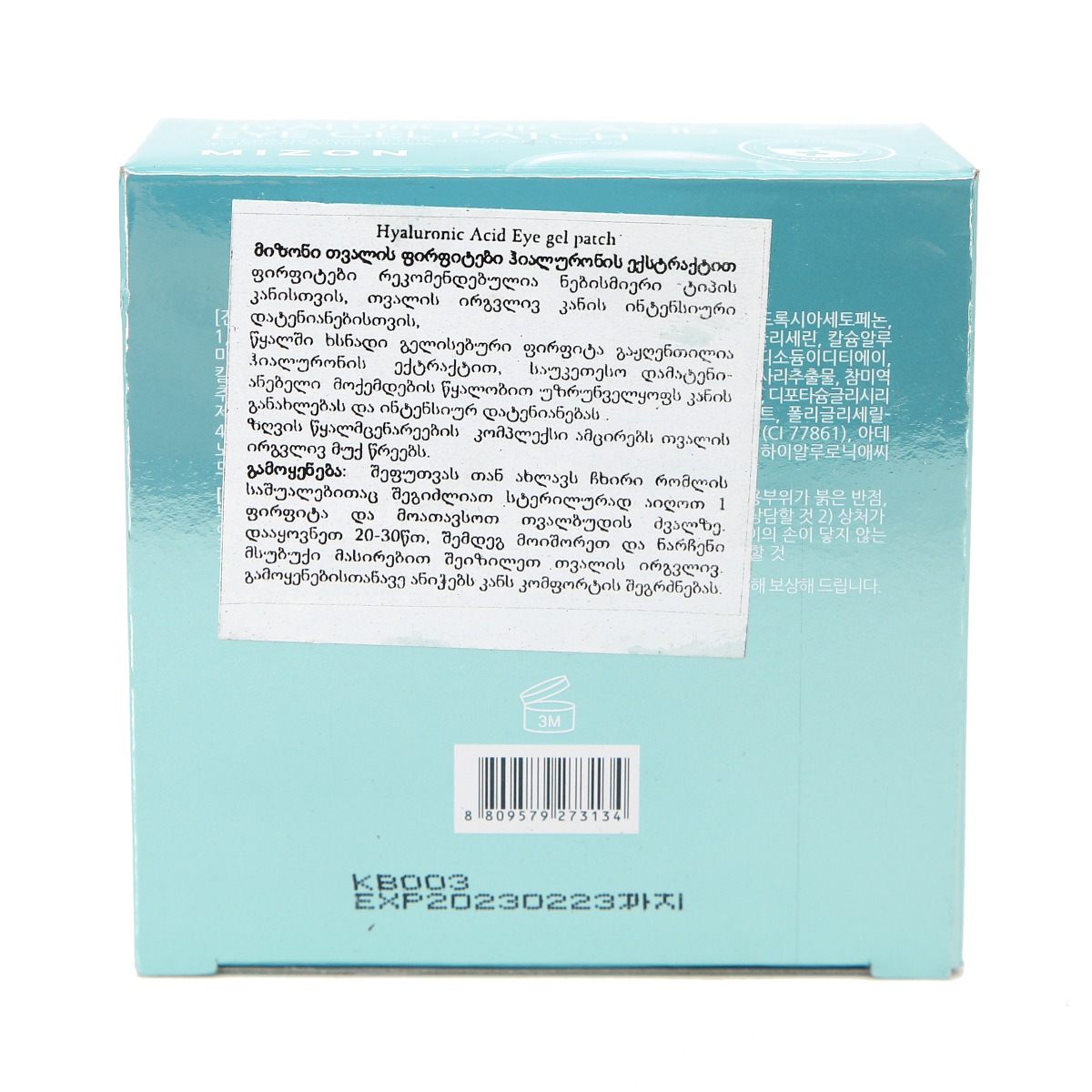 Mizon - მიზონი თვალის პაჩი ჰიალურონით 3134 6