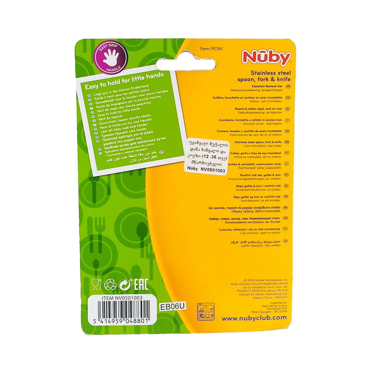 Nuby - ნუბი ნაკრები დანა ჩანგალი კოვზი 8801 2