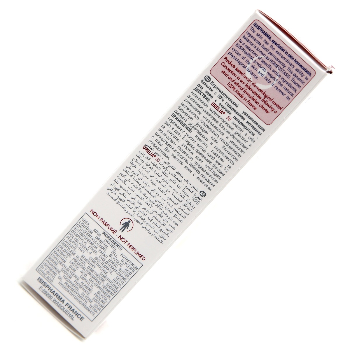 ISIS PHARMA - ისის ფარმა ურელია 50 - ბალზამი ქუსლებისა და იდაყვებისთვის 1799 4