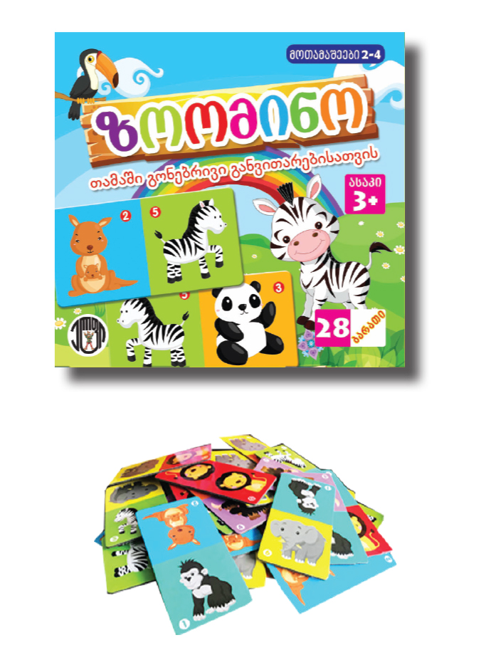 ზოომინო 5696 2