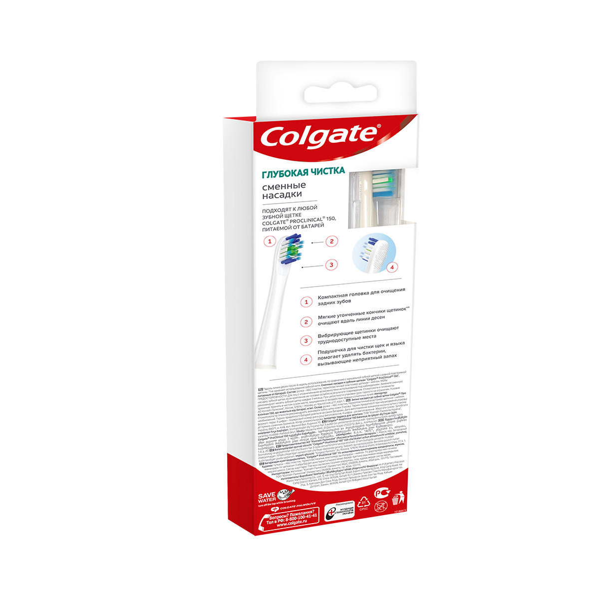 Colgate - ქოლგეითი ელექტრო ჯაგრისის სათადარიგო თავი 2 ცალი 1127 4