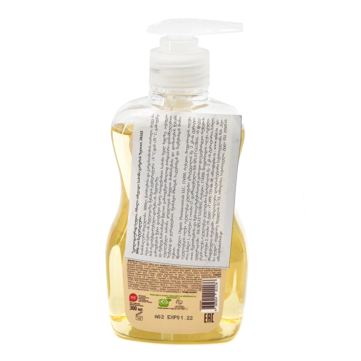 Biomio - ბიომიო თხევადი საპონი გარგრის ზეთით 300მლ 1176 2