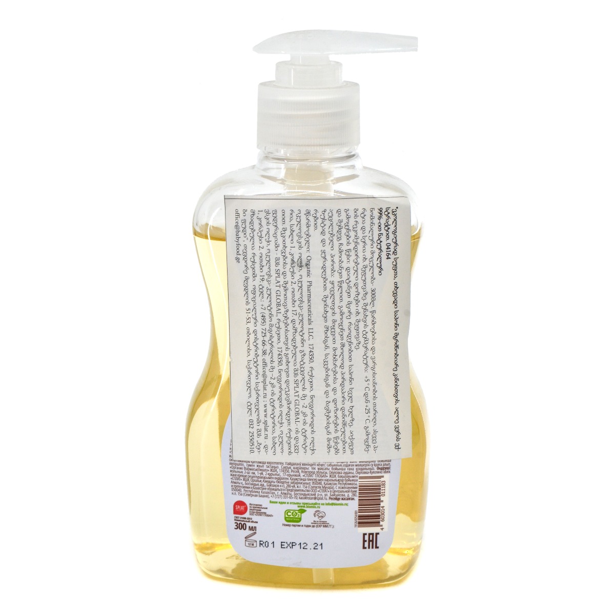 Biomio - ბიომიო თხევადი საპონი ალოვე ვერას ექსტრაქტით 300მლ 1183 2