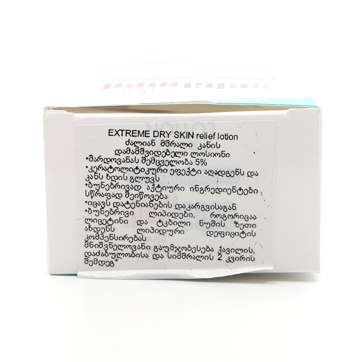Sebamed - სებამედი ლოსიონი ძალიან მშრალი კანისთვის 3080 6