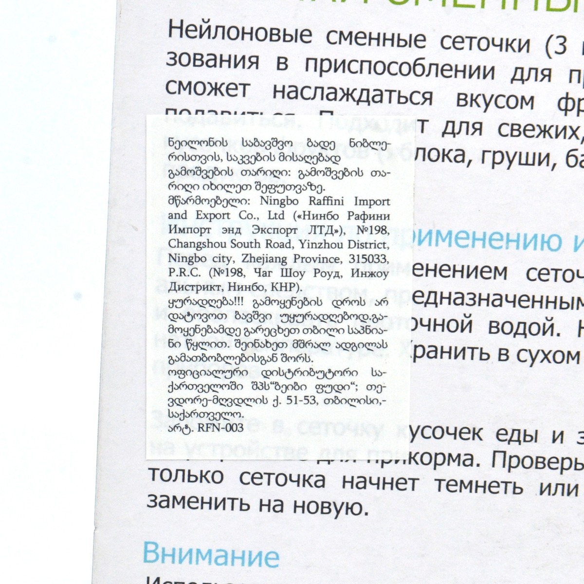 Roxy kids - როქსი ქიდსი ნიბლერის ნეილონის ბადე 2085 3