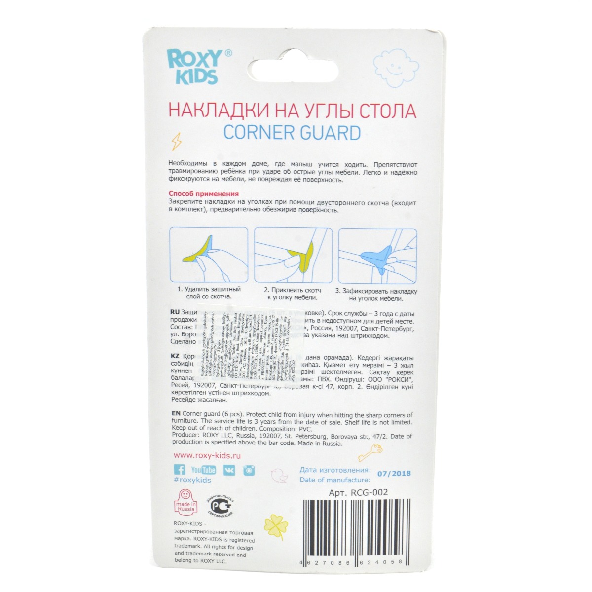 Roxy kids - როქსი ქიდსი კუთხის დამცავი 6ცალი  4058 4