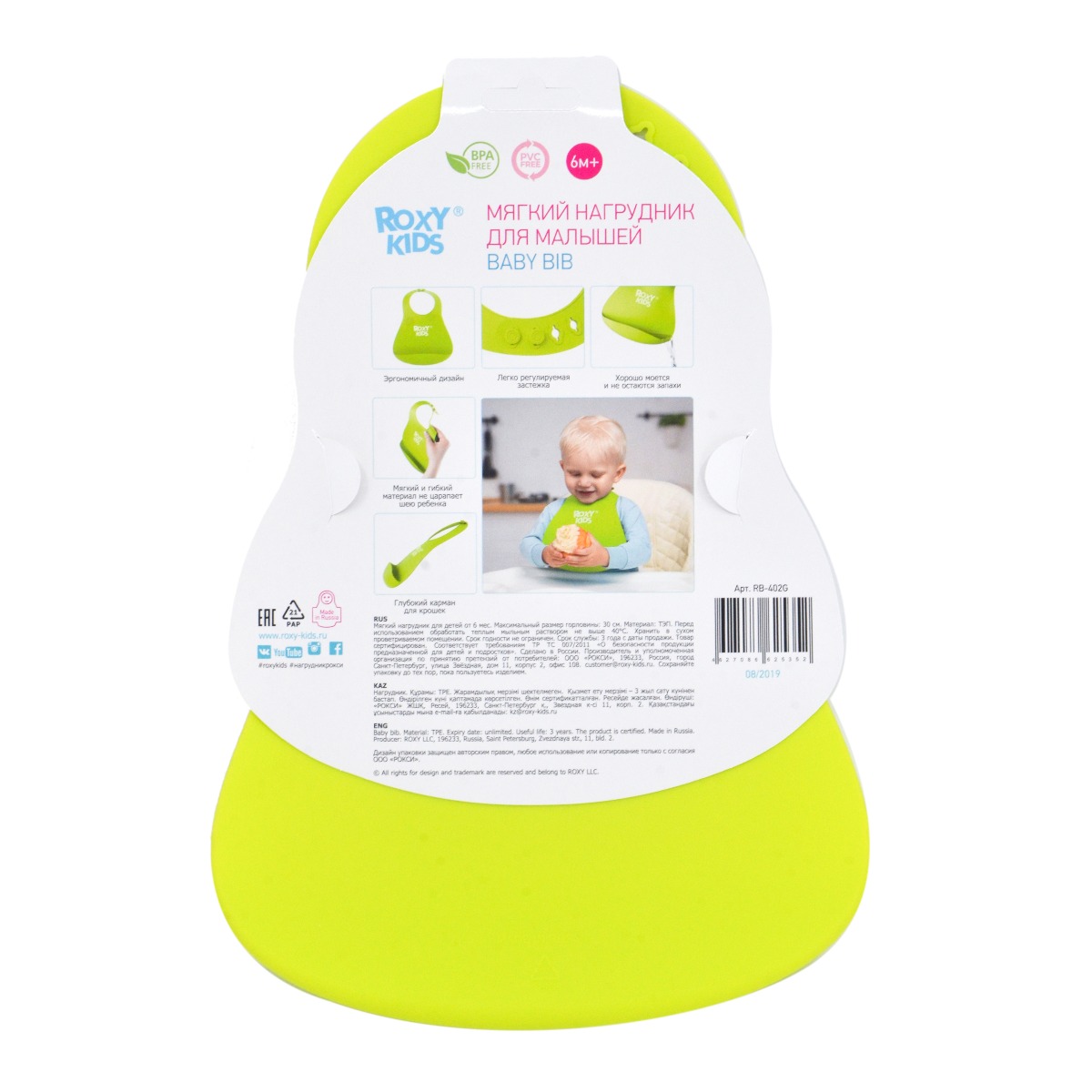 Roxy kids - როქსი ქიდსი წინსაფარი რბილი მწვანე 5352 3