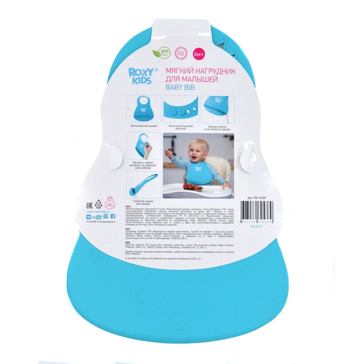 Roxy kids - როქსი ქიდსი წინსაფარი 5369 3