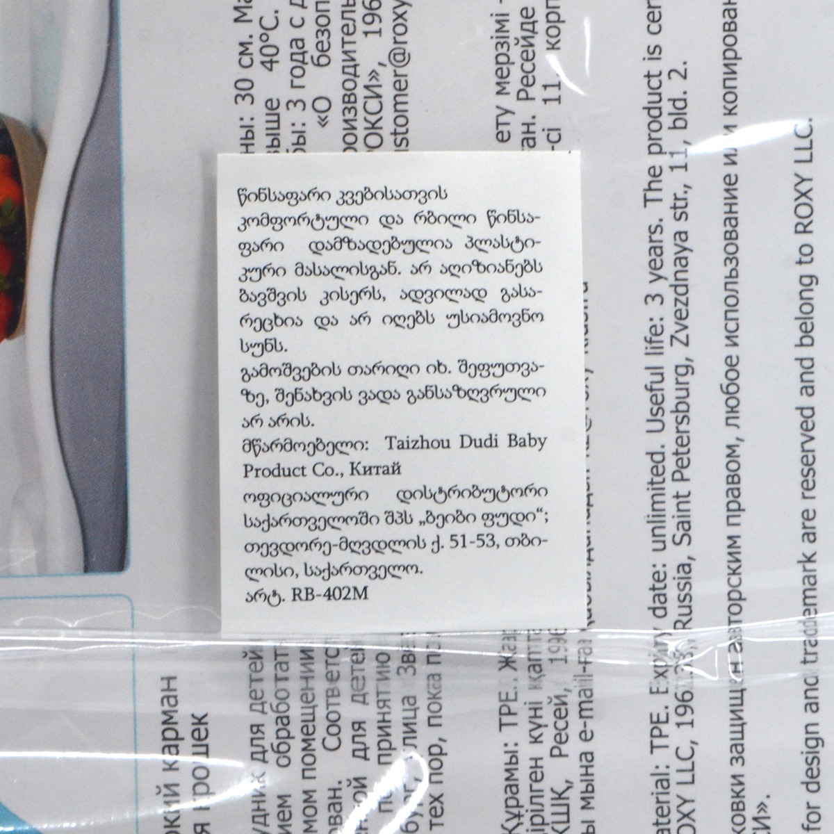 Roxy kids - როქსი ქიდსი წინსაფარი 5369 4