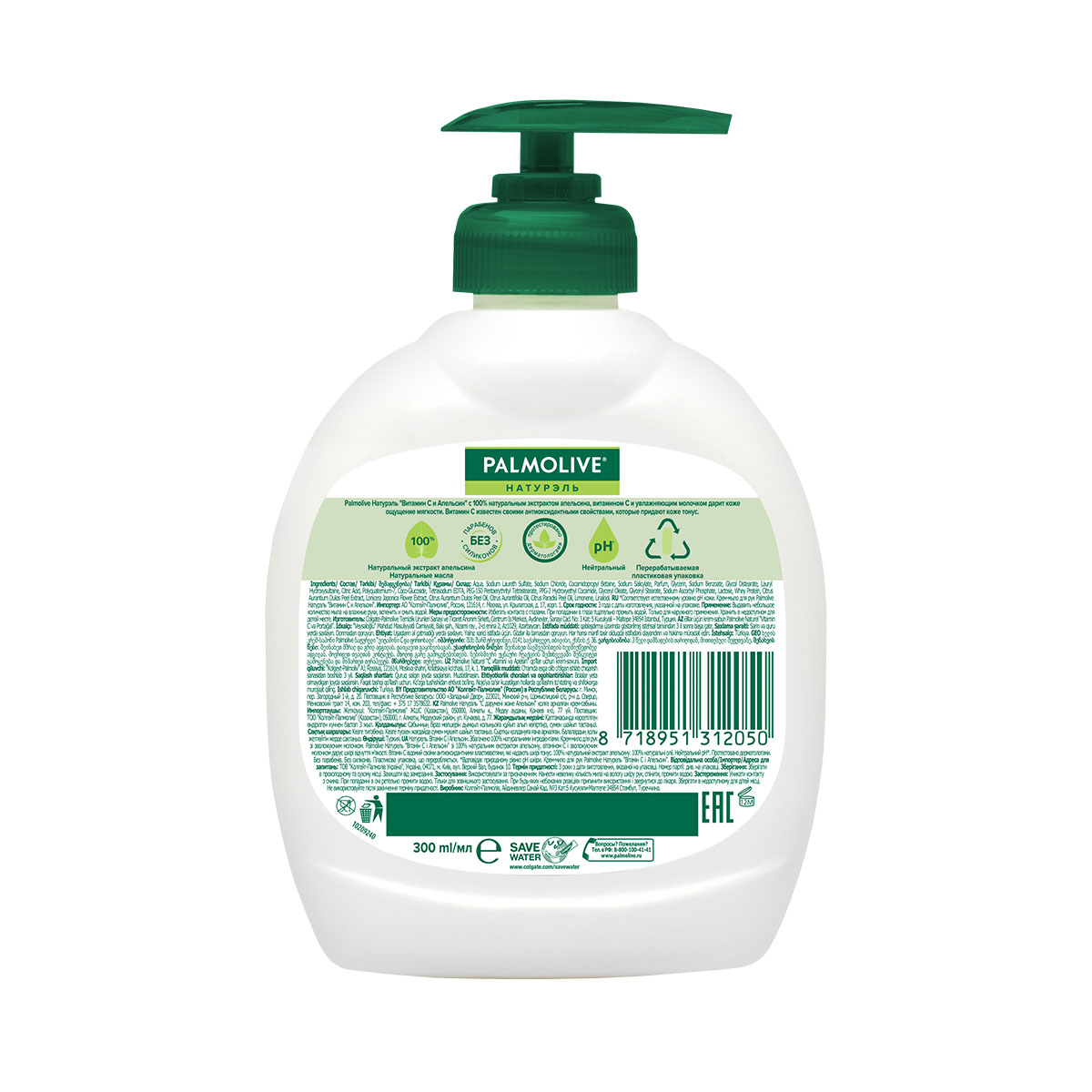 Palmolive - პალმოლივი თხევადი საპონი C ვიტამინი და ფორთოხალი 300 მლ 2050 2