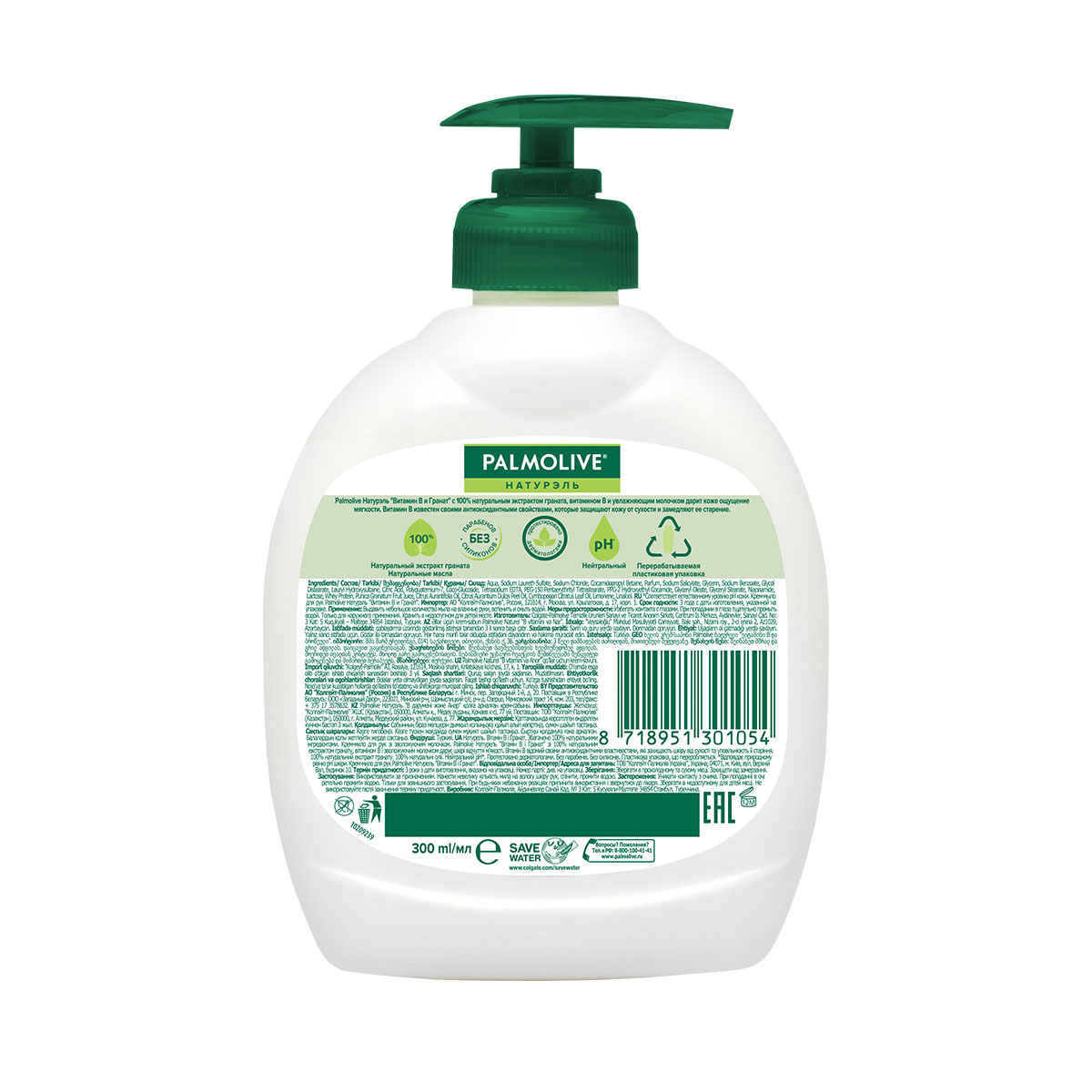 Palmolive - პალმოლივი თხევადი საპონი B ვიტამინი და ბროწეული 300 მლ1054 2