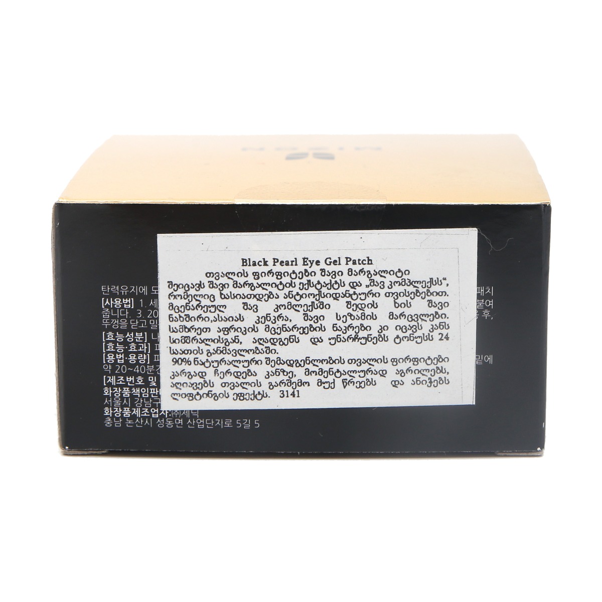 Mizon - მიზონი თვალის პაჩი შავი მარგალიტი 60 ცალი 3141 5