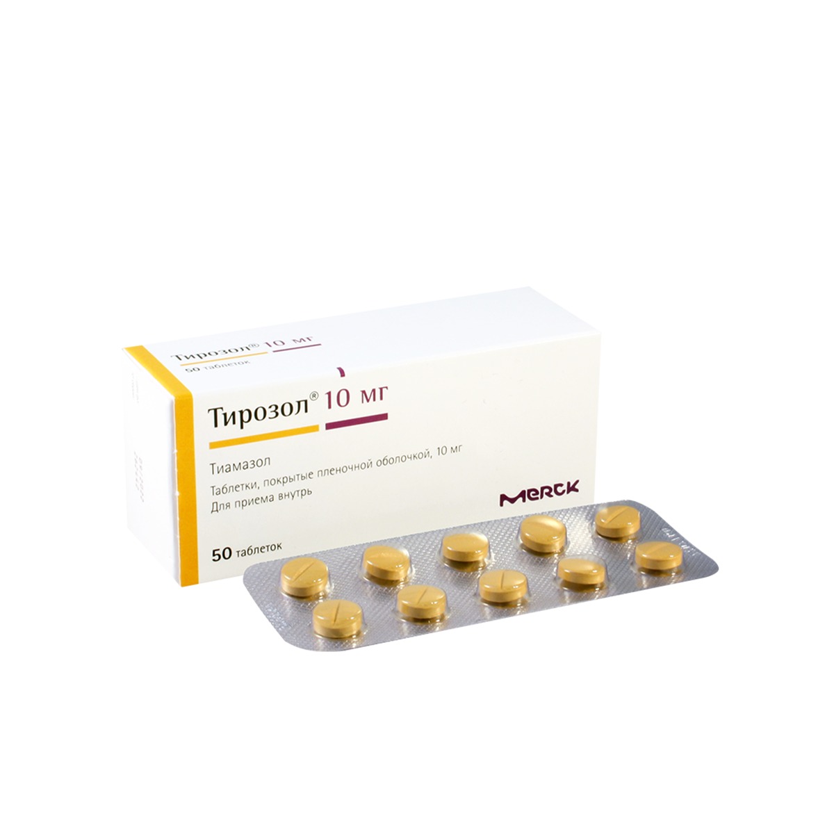 თიროზოლი 10მგ 50 ტაბლეტი