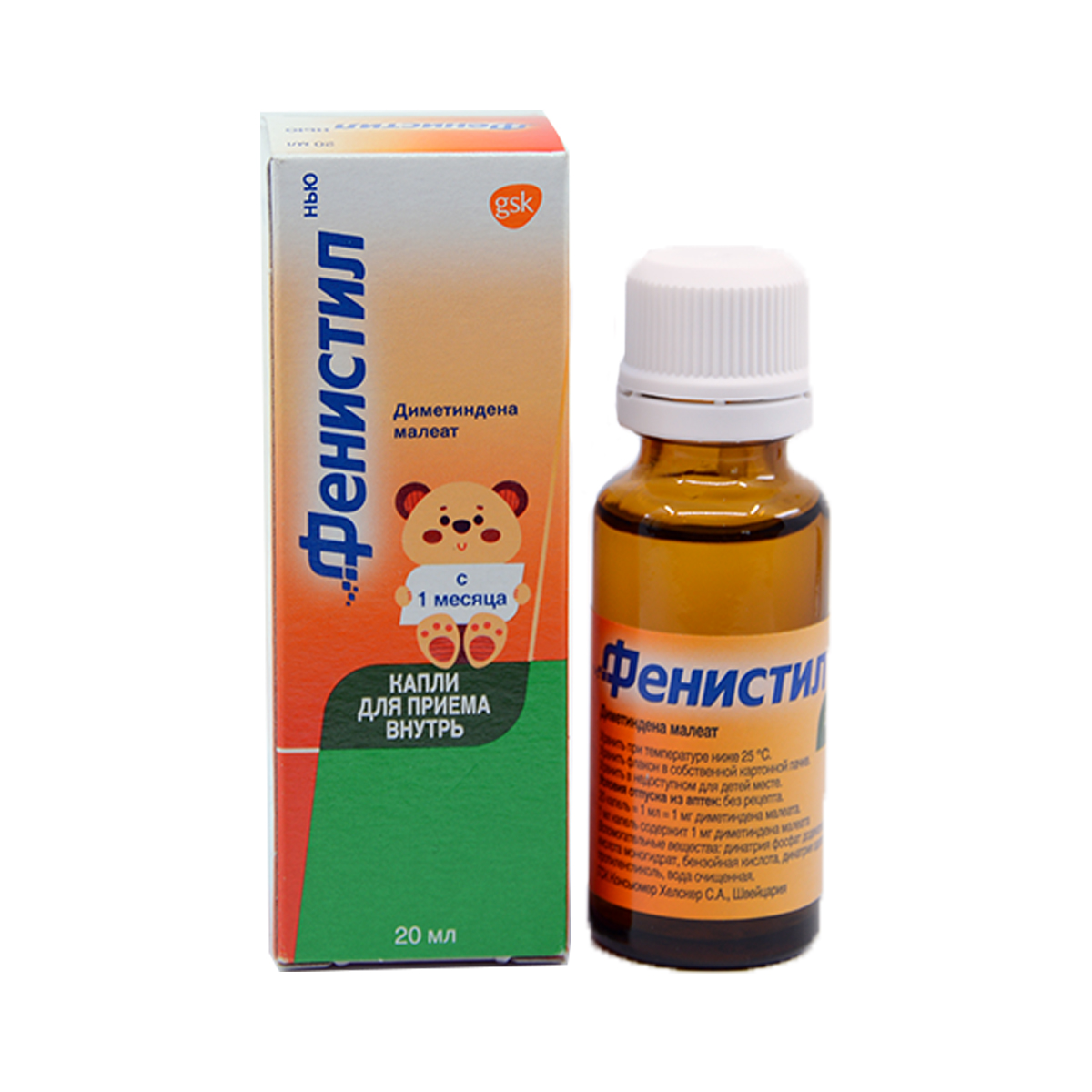 Fenistil - ფენისტილი წვეთები 1მგ/მლ 20მლ ფლაკონი 2