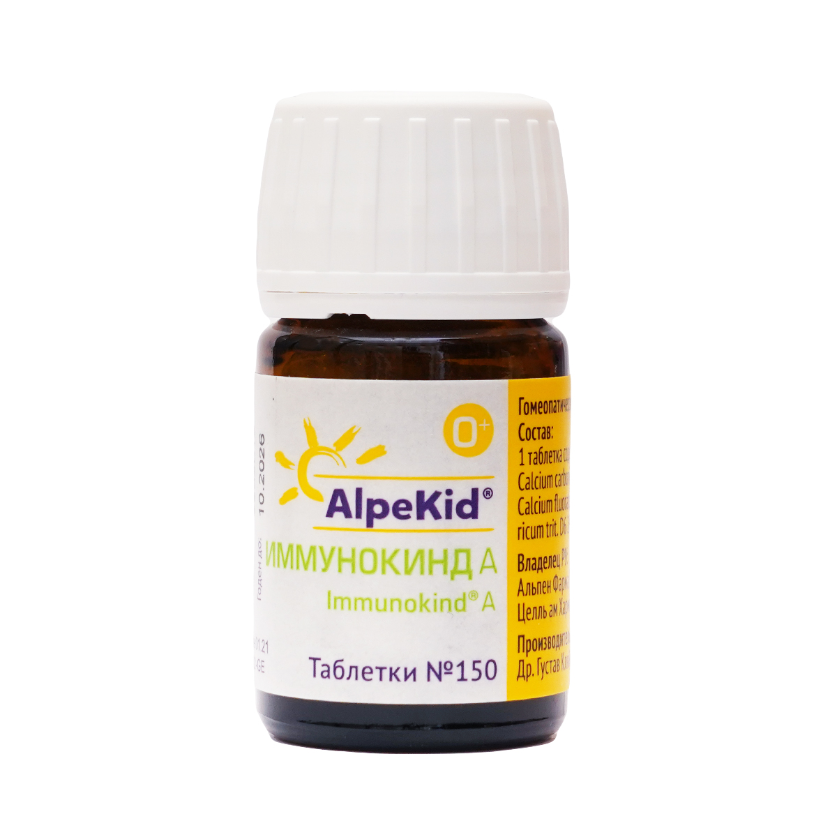 იმუნოკინდი A - Immunokind A 150 ტაბლეტი 2