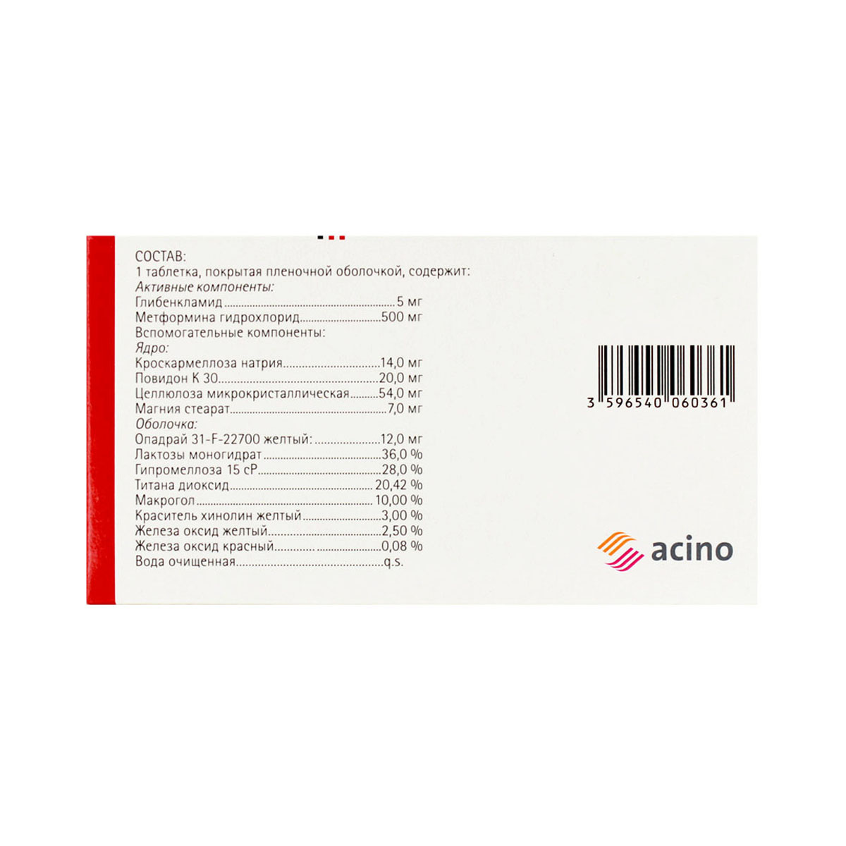 Glucovance - გლუკოვანსი 500მგ/5მგ 30 ტაბლეტი 2