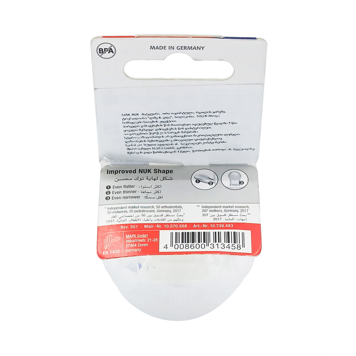 Nuk - ნუკი მატყუარა დღე და ღამე სილიკონი N3 3458 2