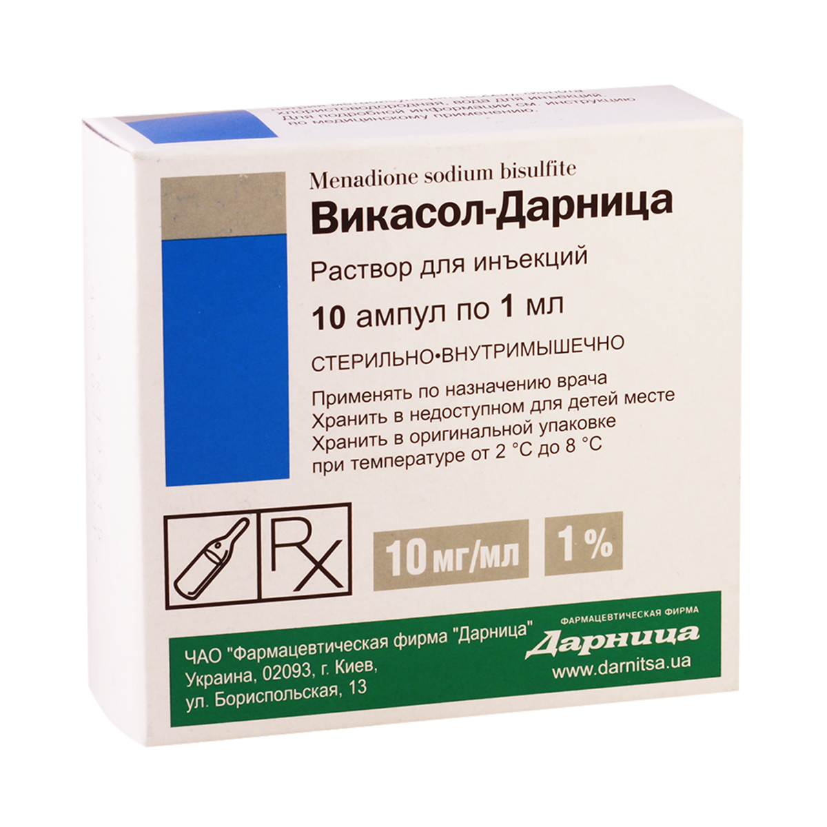 Vikasol - ვიკასოლი 1% 1მლ. 10 ამპულა