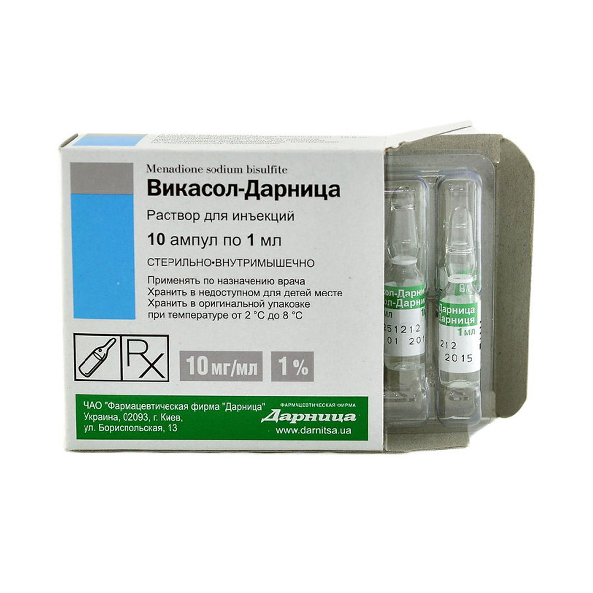 Vikasol - ვიკასოლი 1% 1მლ. 10 ამპულა 2