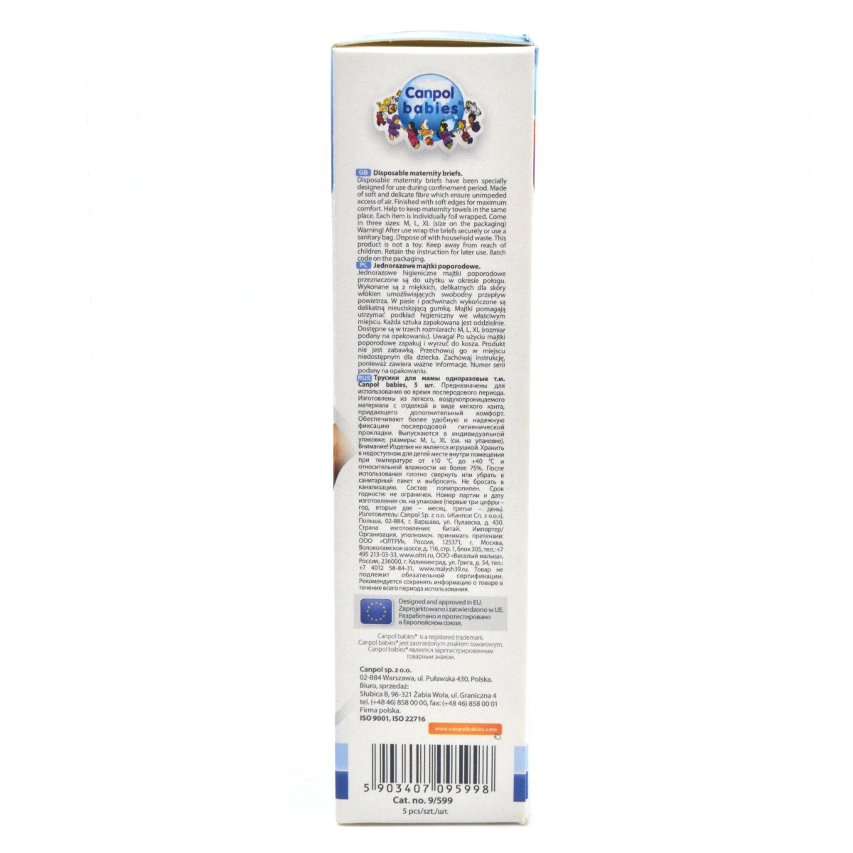 Canpol - კანპოლი ტრუსი ორსულებისთვის ერთჯერადი L 9/599 2