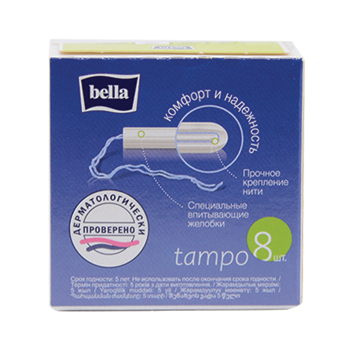 Bella - ბელა ტამპონი 8 ცალი 0331 2