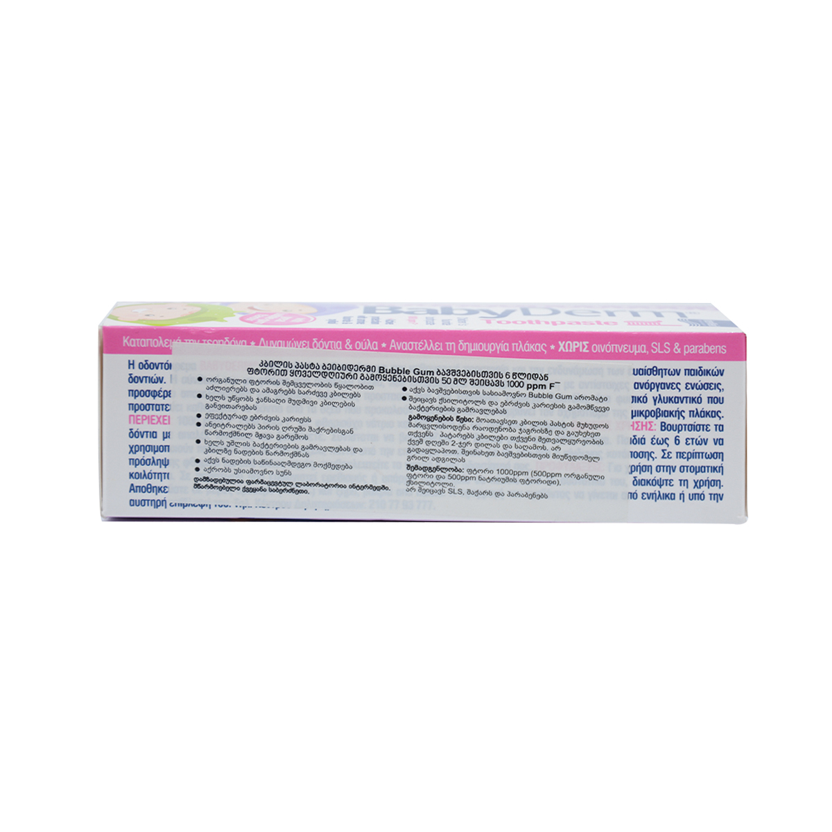 Babyderm - ბეიბიდერმი კბილის პასტა საღეჭი რეზინი 0104 2