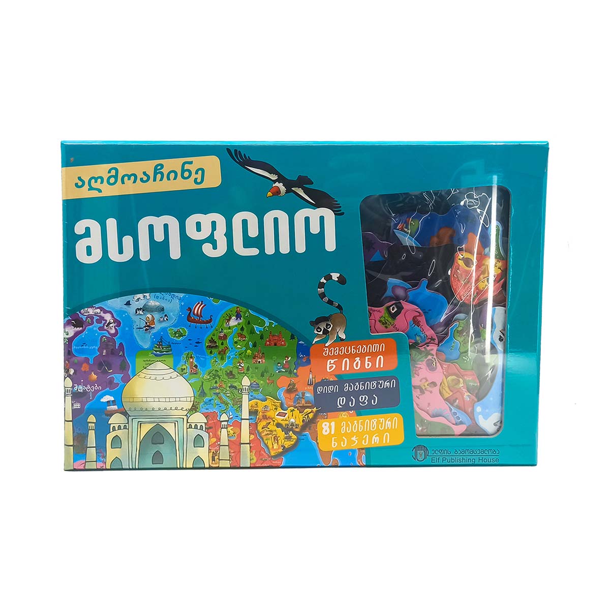 წიგნი - აღმოაჩინე მსოფლიო 5849