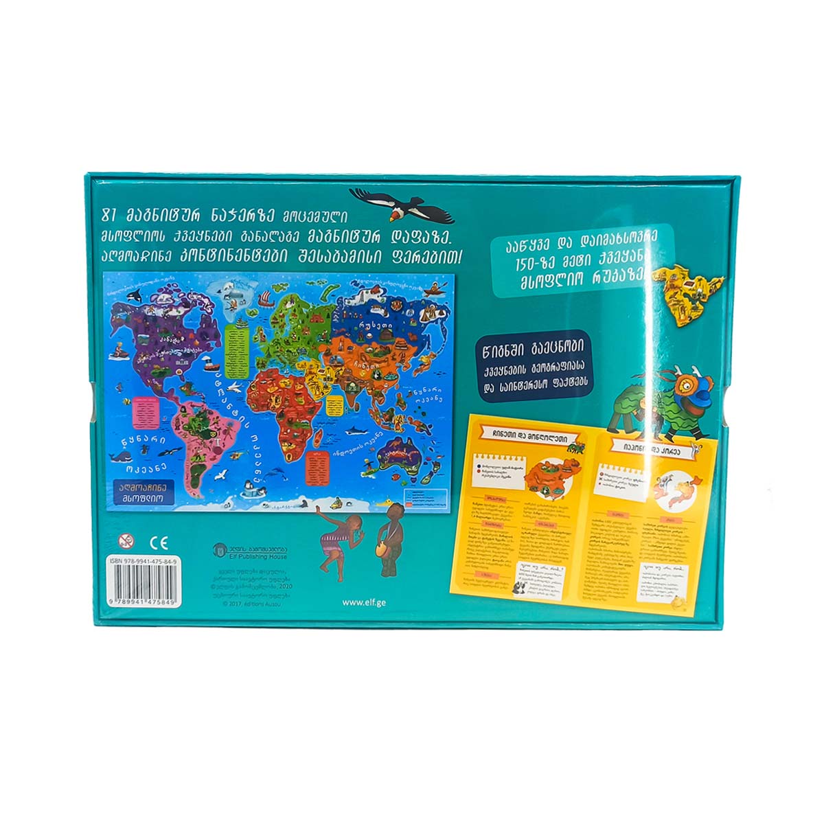 წიგნი - აღმოაჩინე მსოფლიო 5849 2