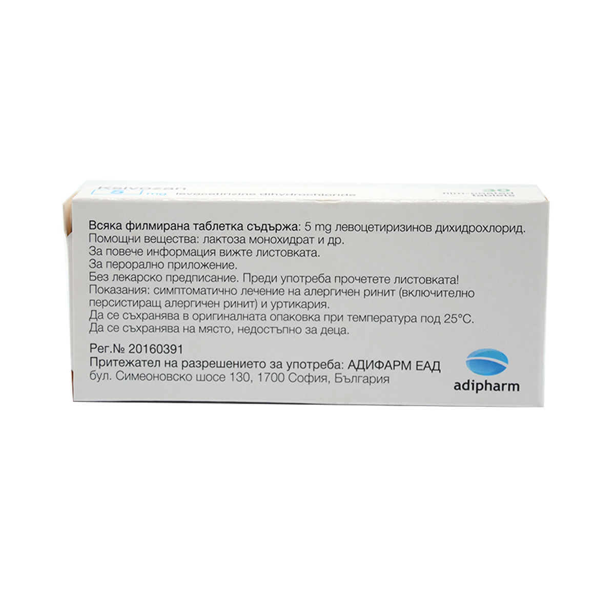 Ksivozan - კსივოზანი 5მგ 30 ტაბლეტი 2